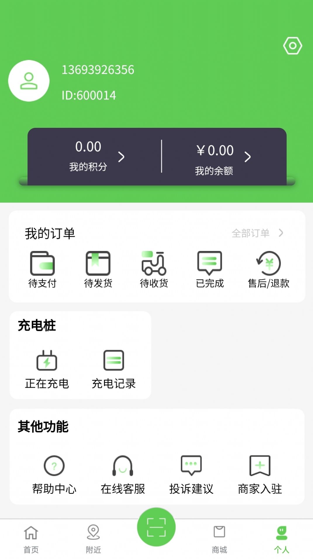浙江众充