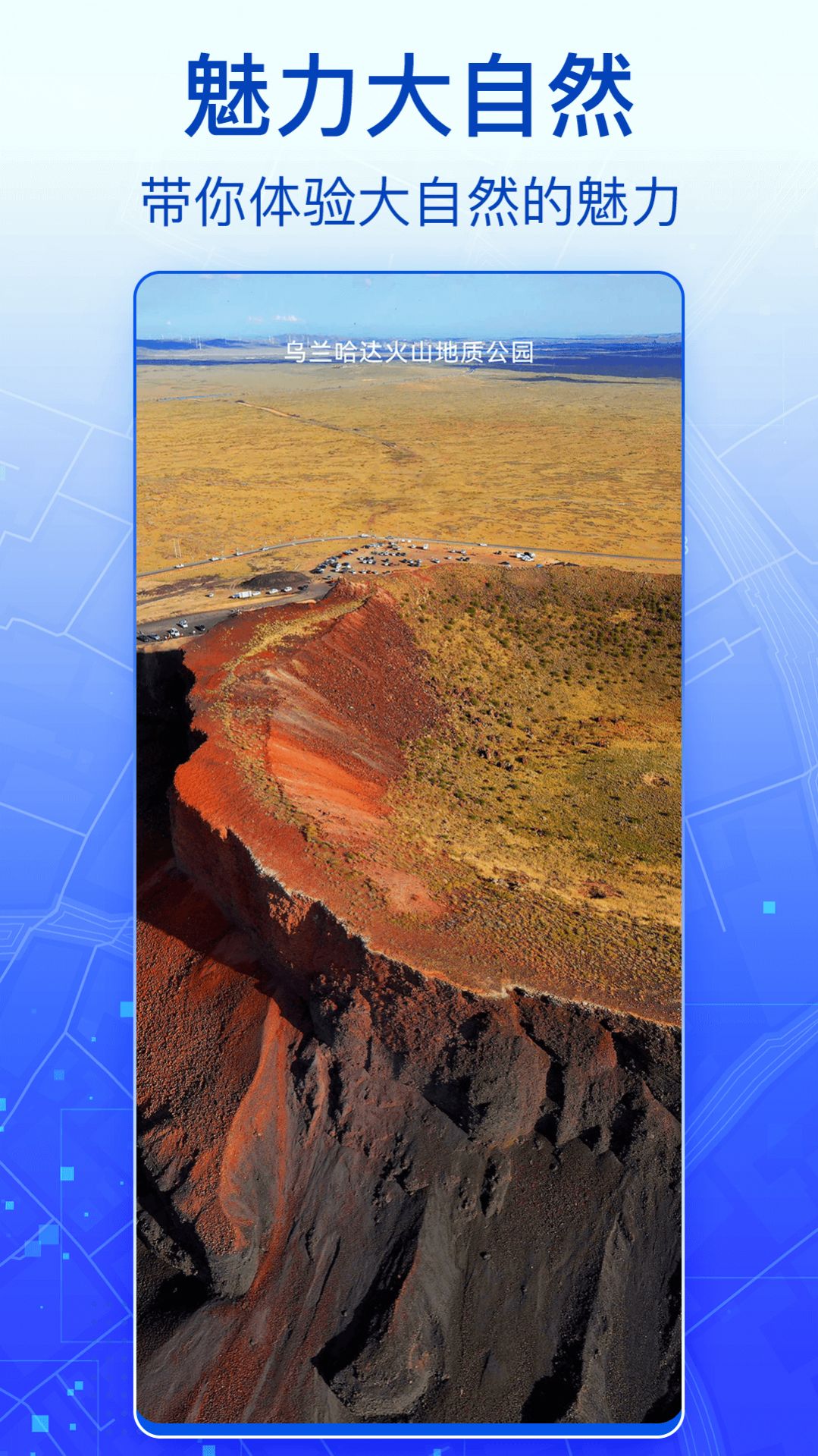 3D实景卫星地图手机版