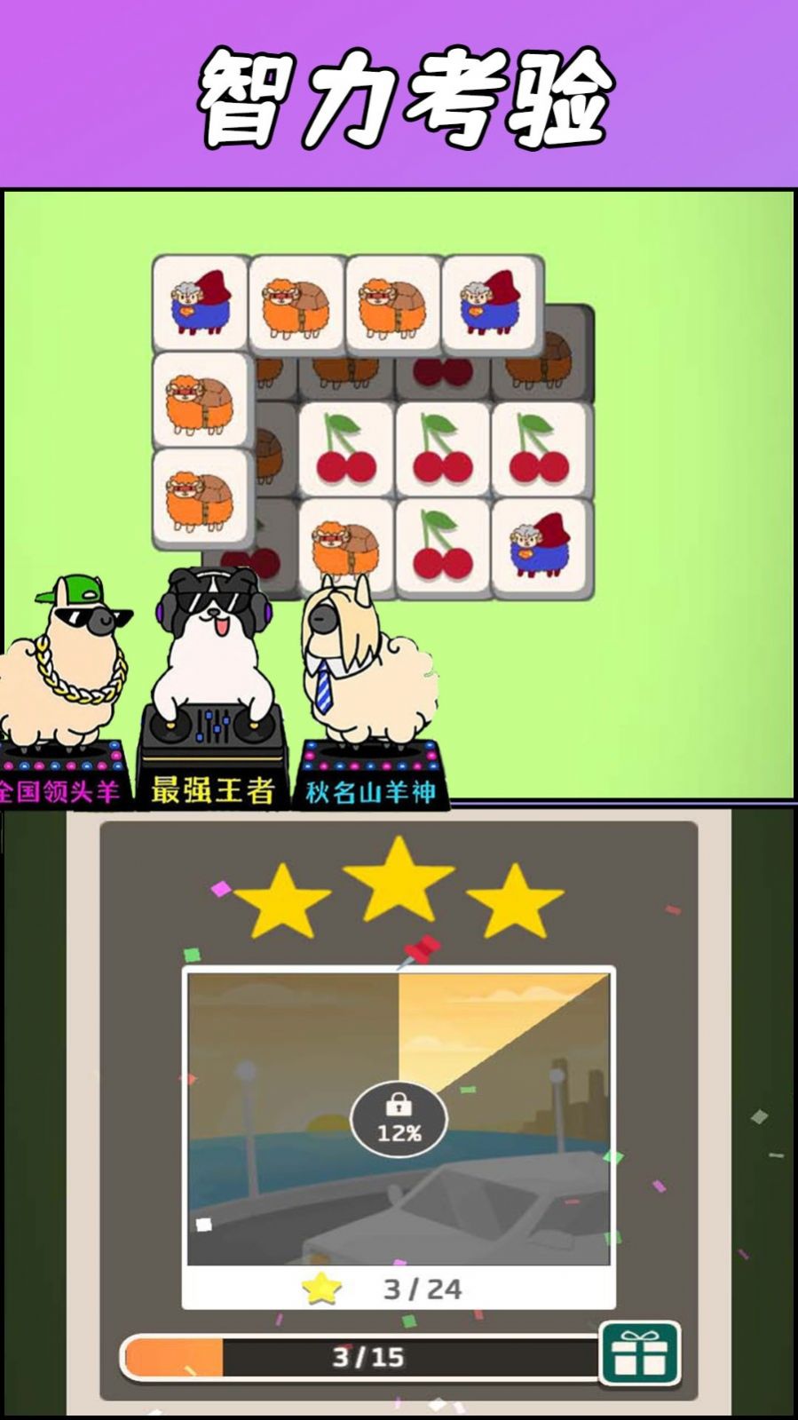 消遥王国红包版