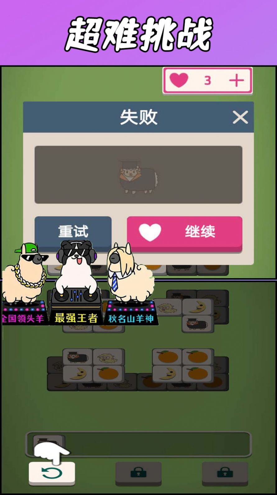 消遥王国红包版