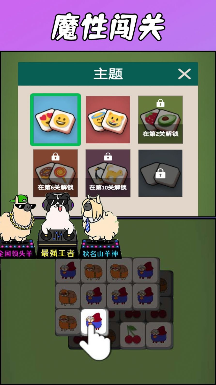 消遥王国红包版