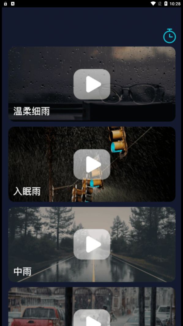 风云来电app