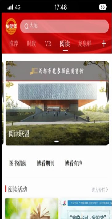 龙泉驿