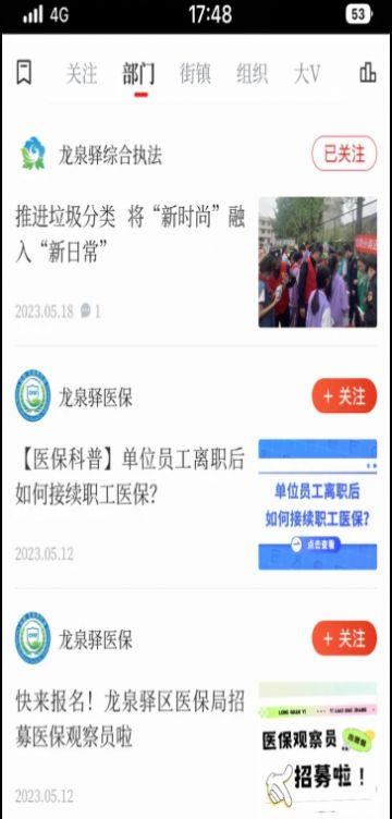 龙泉驿
