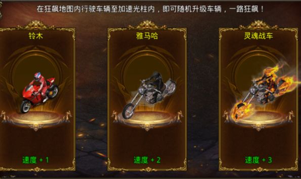 烈焰皇朝狂飙版官方版