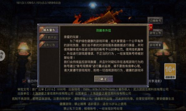 烈焰皇朝狂飙版官方版