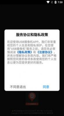USB摄像机