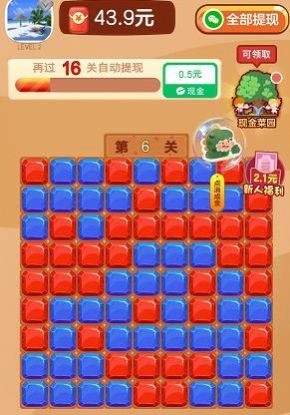 消除小恐龙红包版下载安装