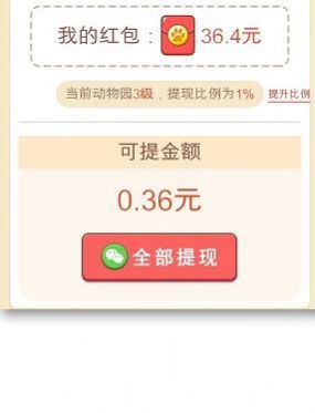 消除小恐龙红包版下载安装