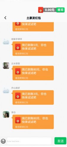 财神红包群红包游戏