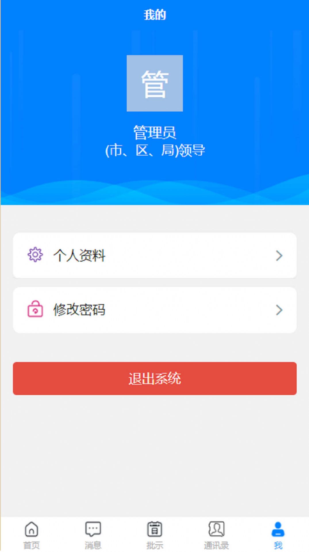 东营区财源管理软件