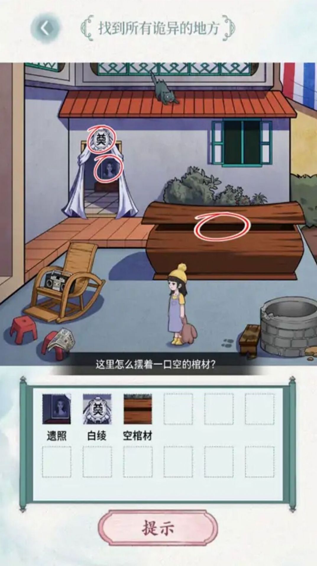 史上最烧脑比赛游戏