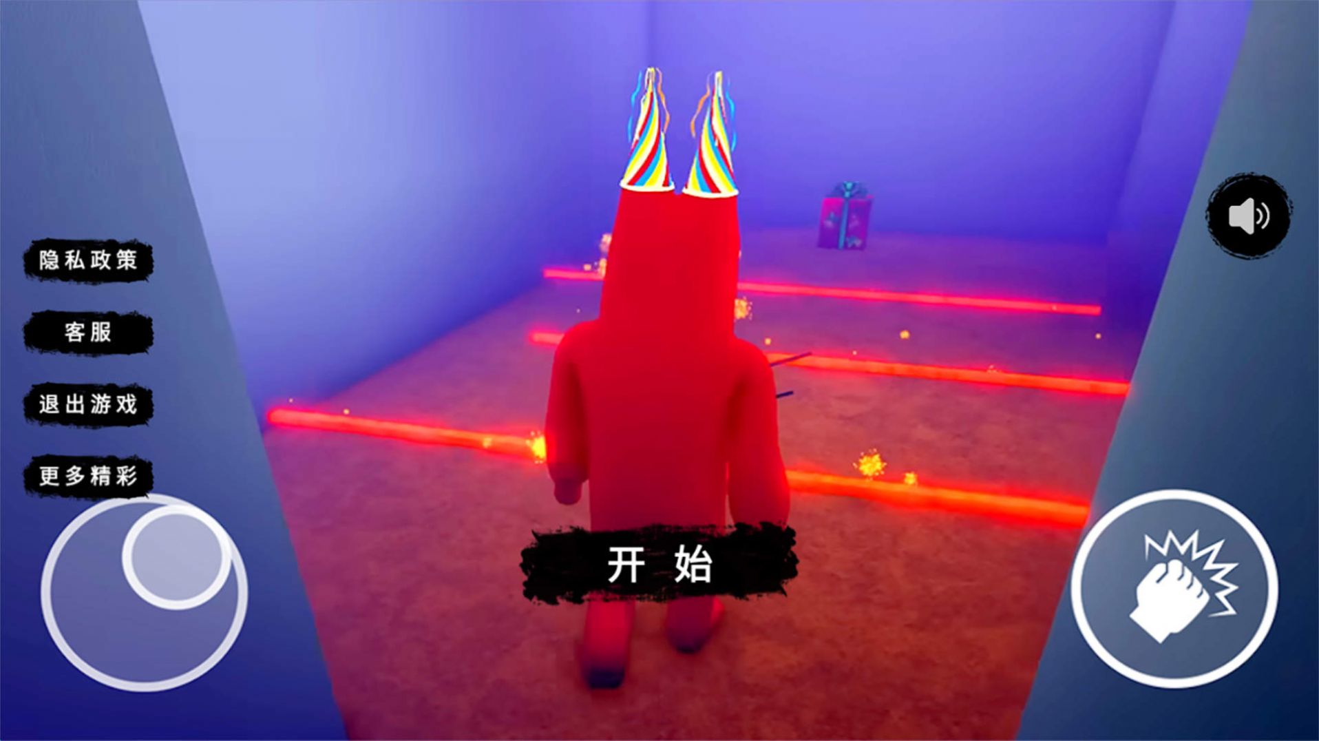 惊魂校园游戏