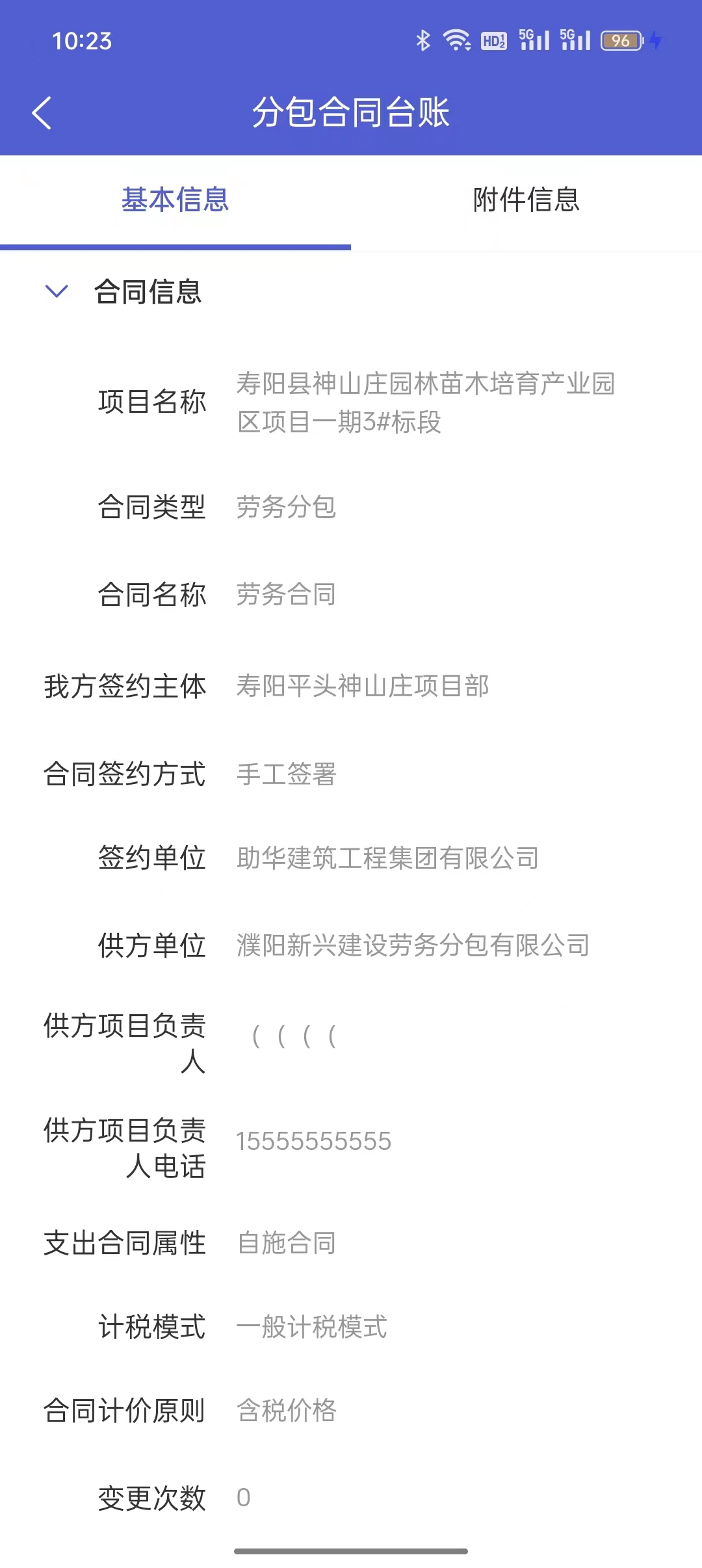 E建宝