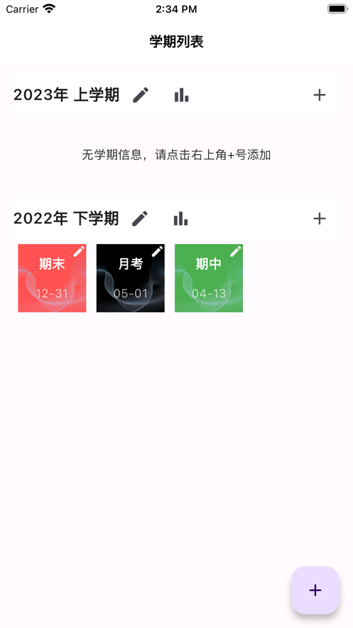 我的成绩录