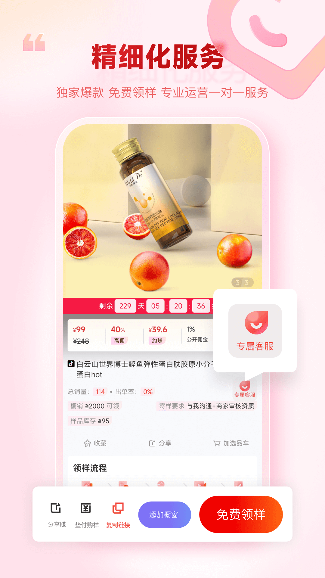 热度星选