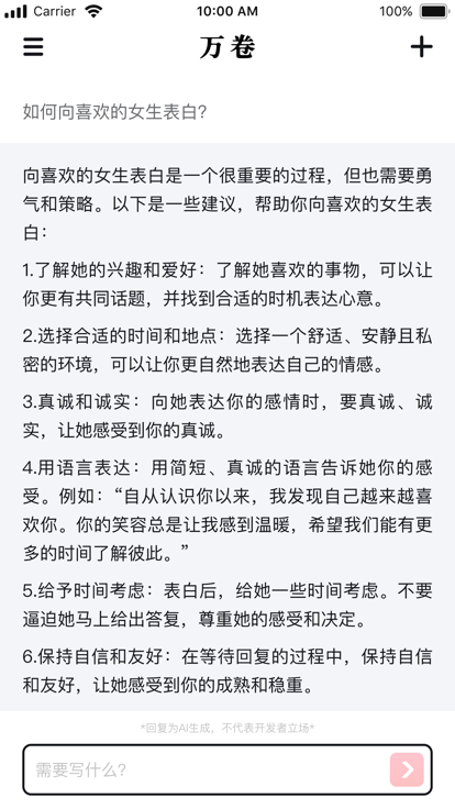 万卷