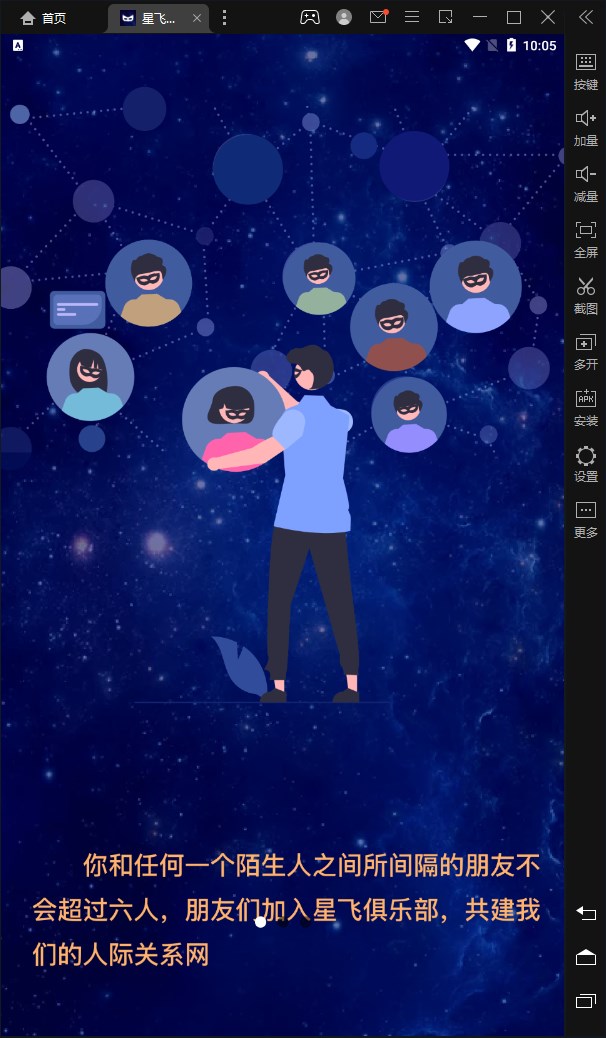 星飞俱乐部管理端