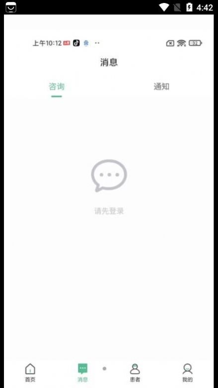 益心云医医生端