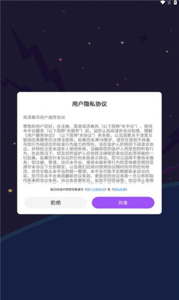 悦客语音安卓版