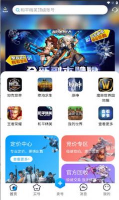 收游帮app