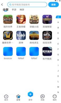 收游帮app