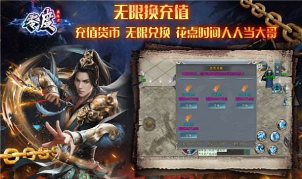 零度无限刀官方版