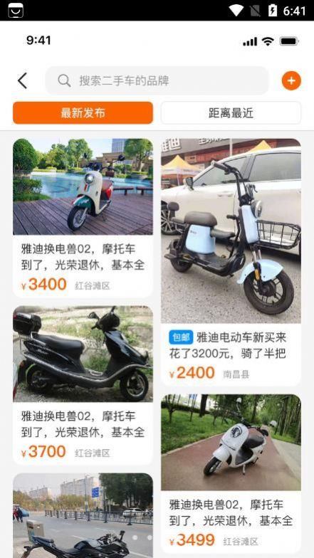 旗鱼充充用户端
