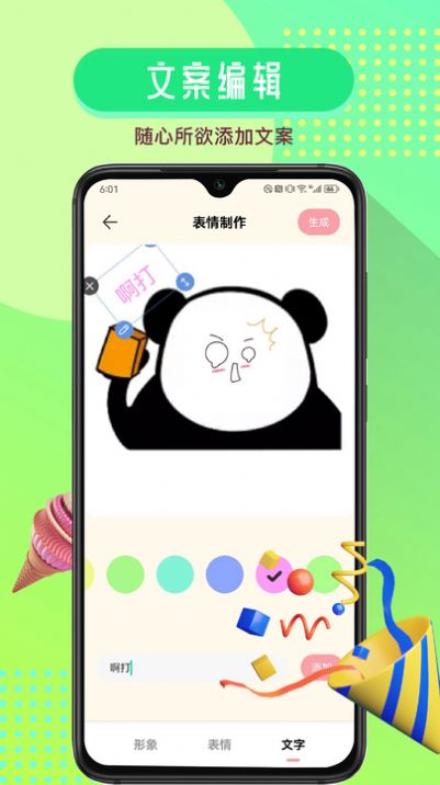 GIFcam动图录制软件