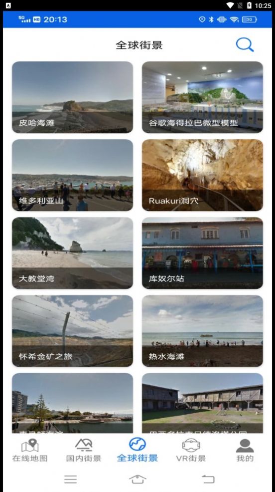 参北斗实景地图