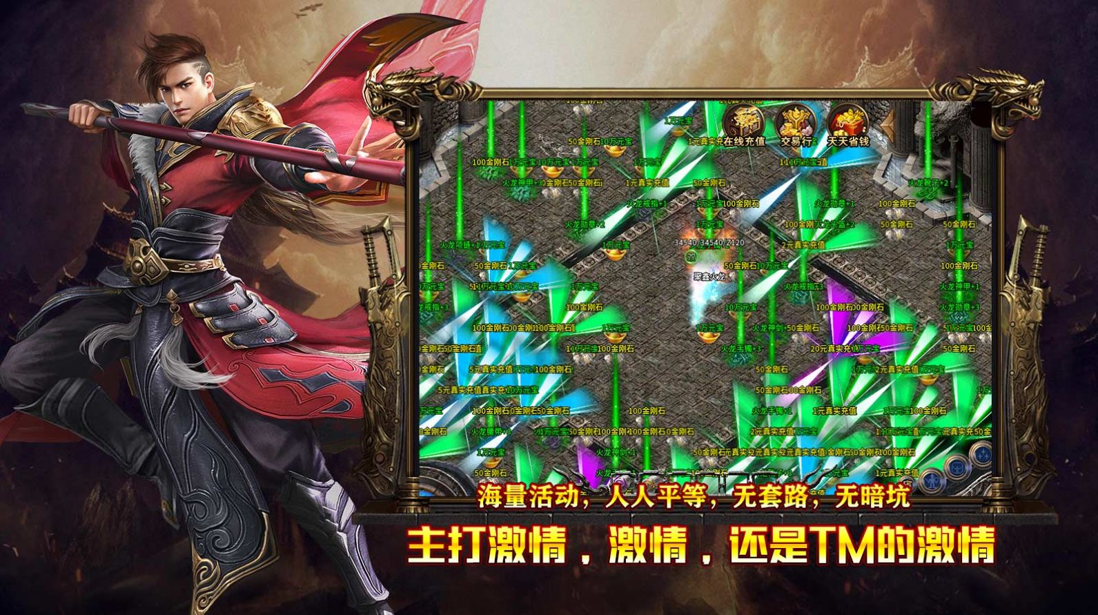 聚鑫火龙二合一官方版