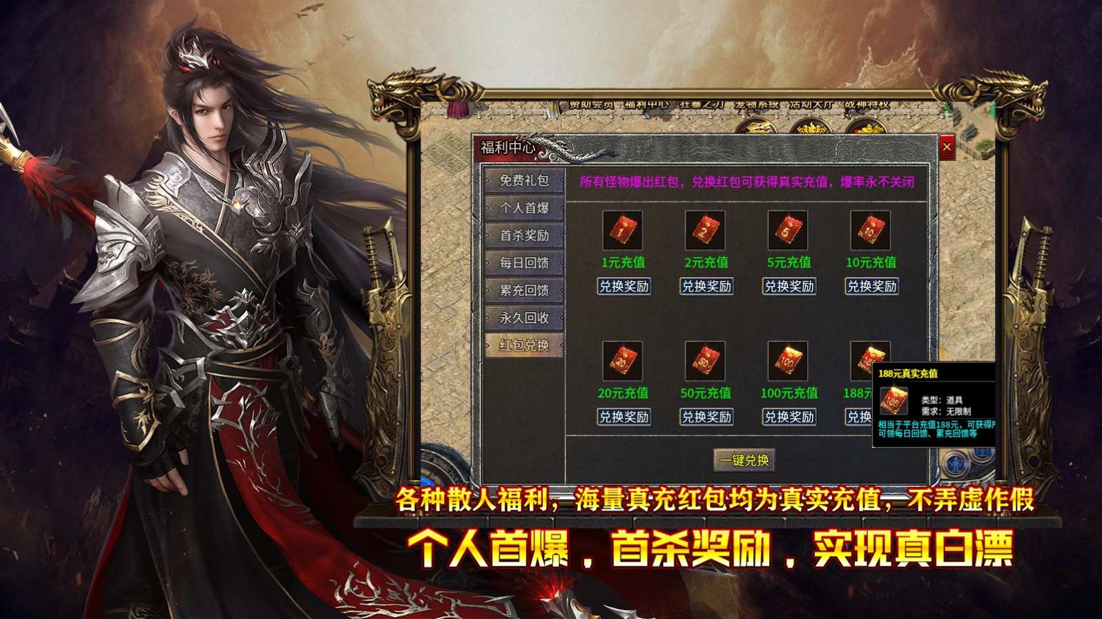 聚鑫火龙二合一官方版