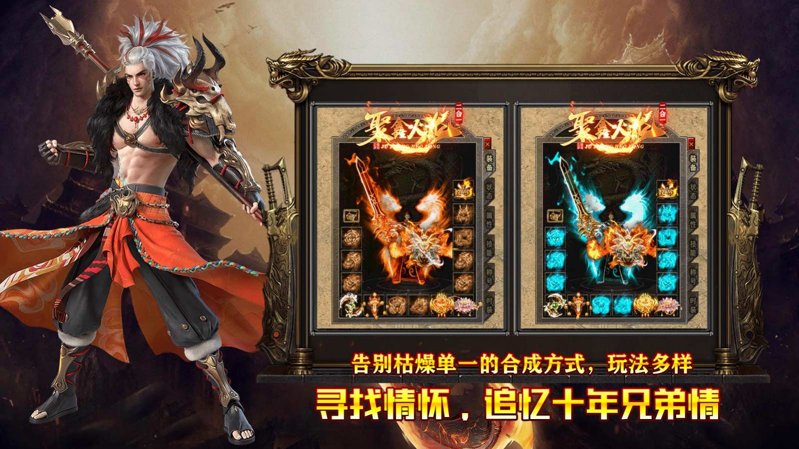 聚鑫火龙二合一官方版