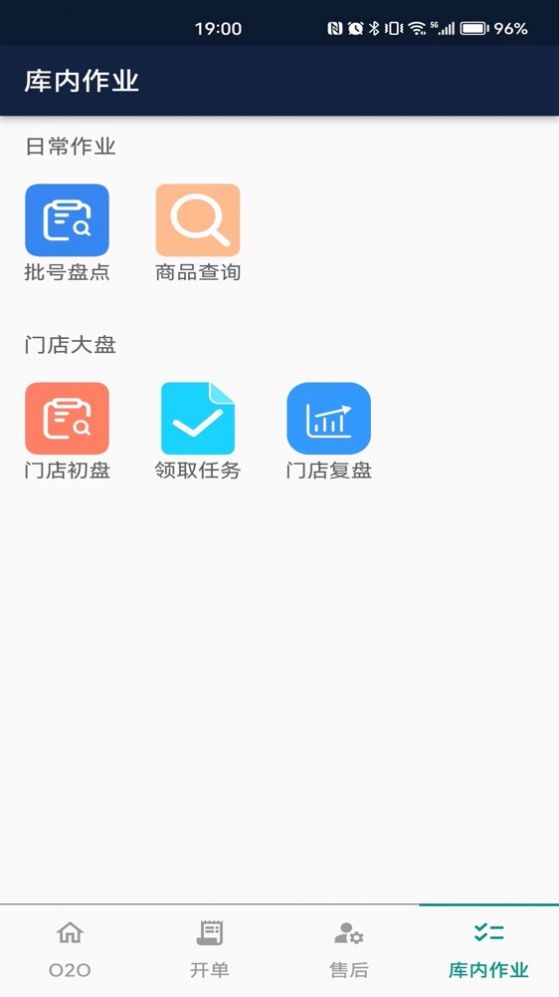 玖宫格店员平台