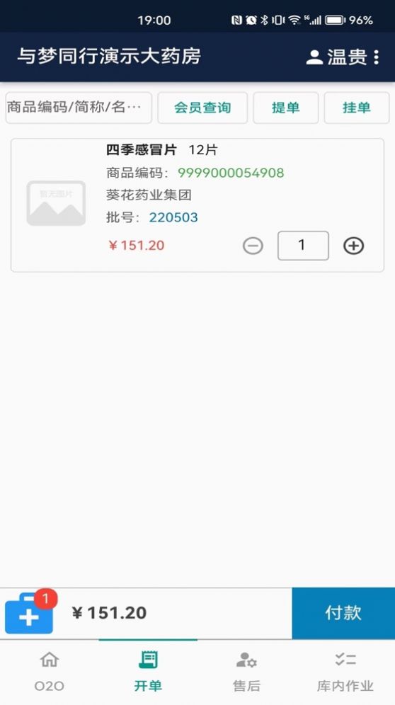 玖宫格店员平台