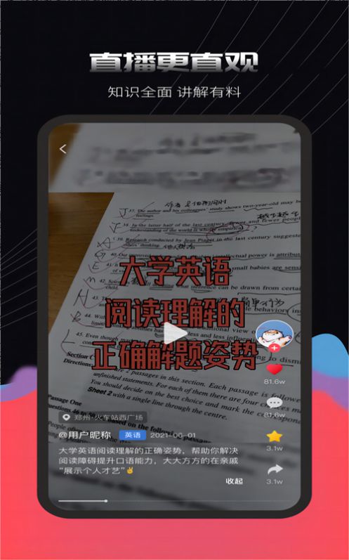 游弋字母充电