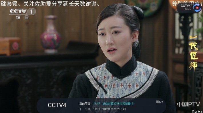 快TV