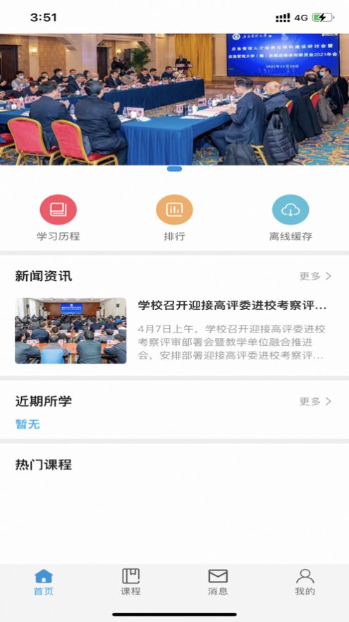 国家安培
