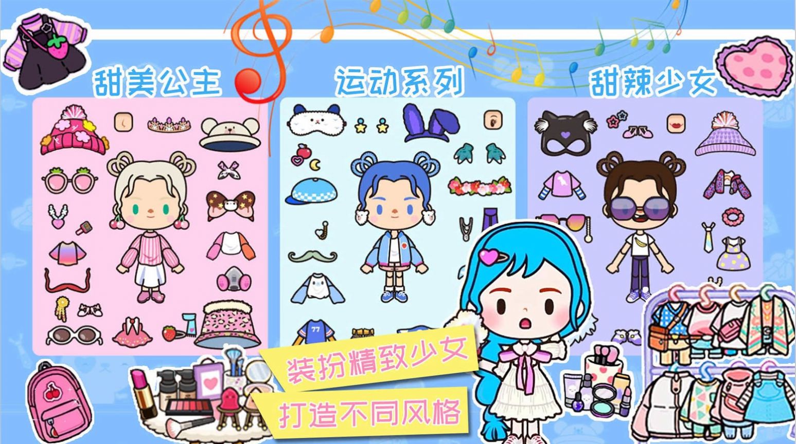 米加小镇城市生活游戏