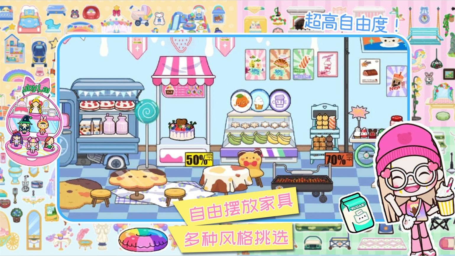 米加小镇城市生活游戏