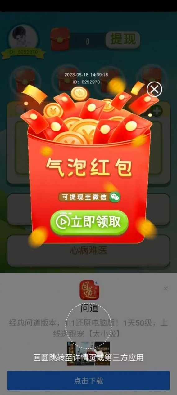 怪力弹球红包版