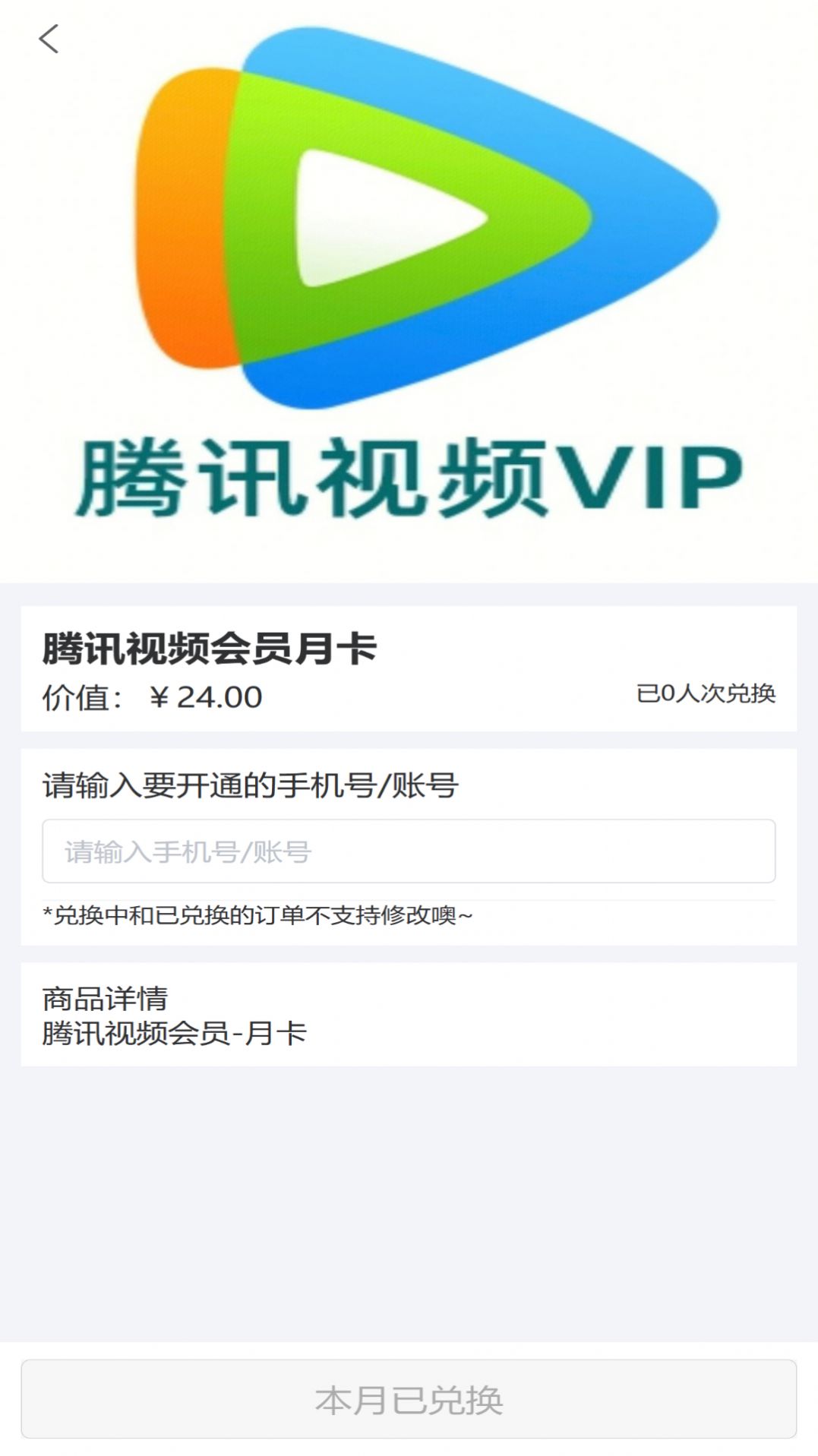 优心购app