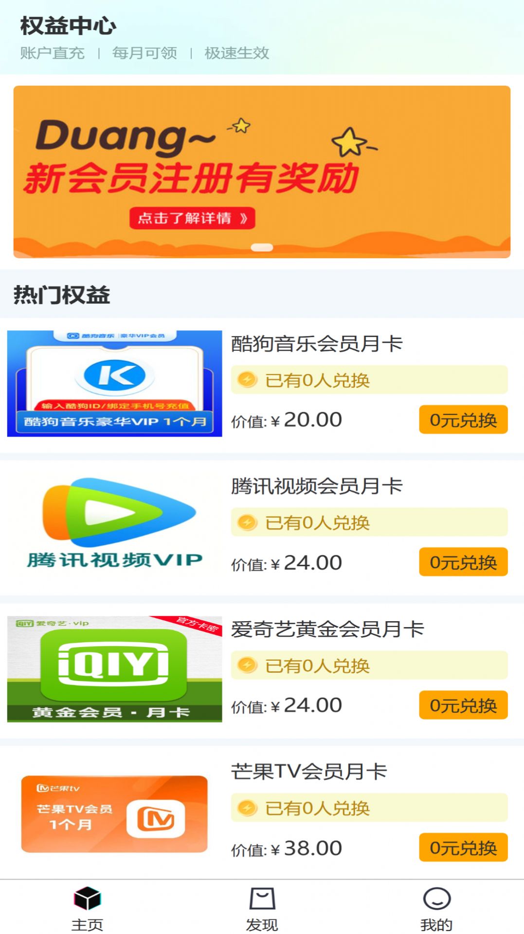 优心购app