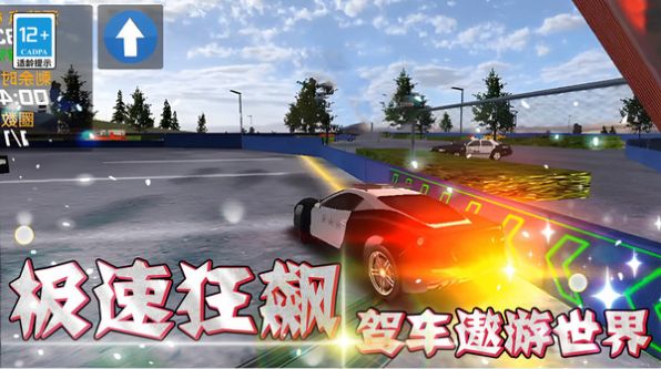 天天漂移3D游戏