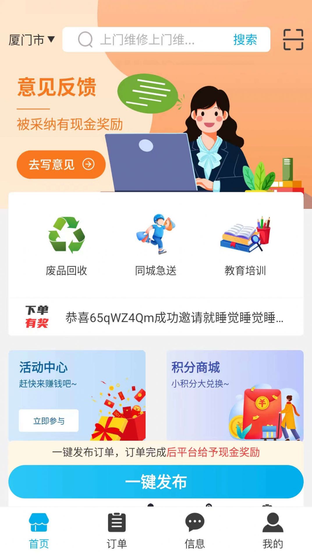 拼早晚app
