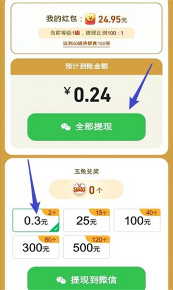 通关我最溜免广告版