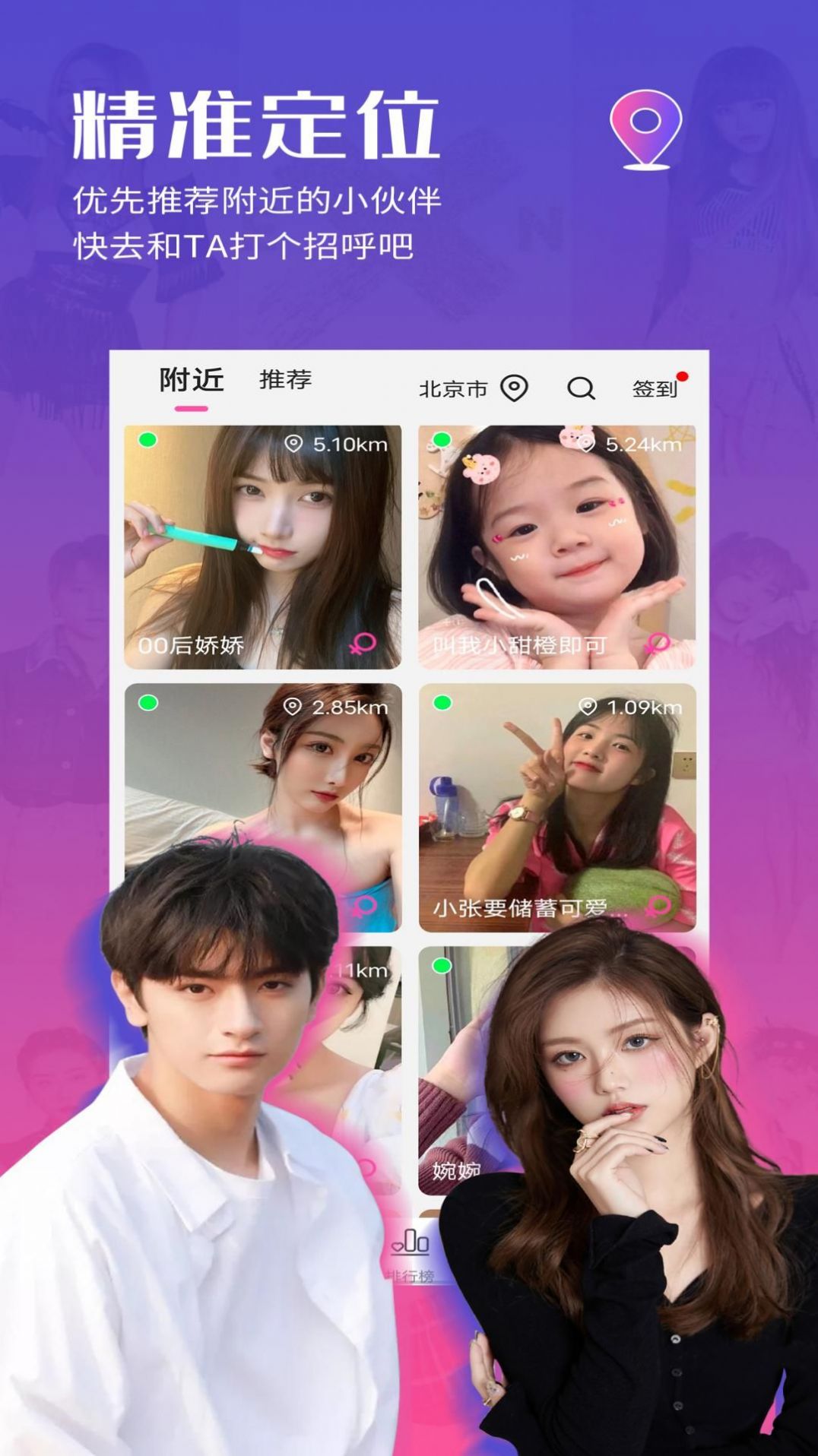 细聊