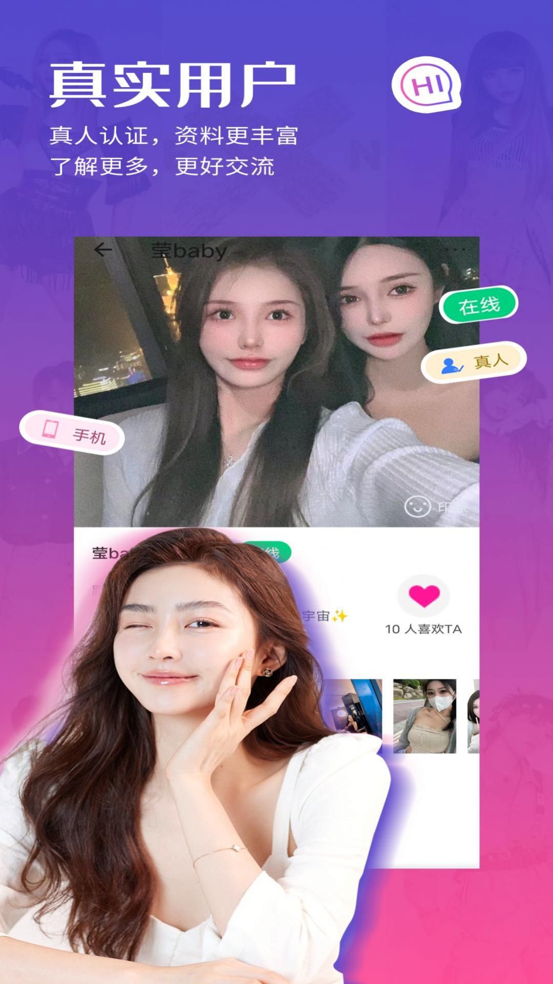细聊