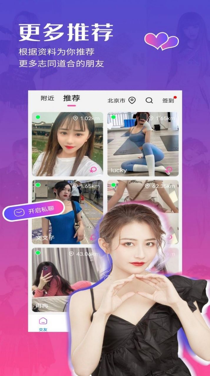 细聊