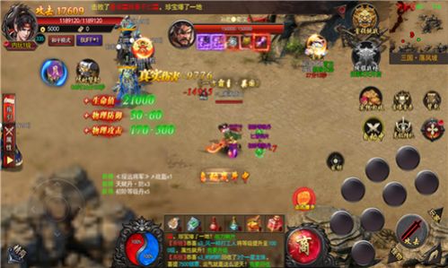 东汉余烬官方版